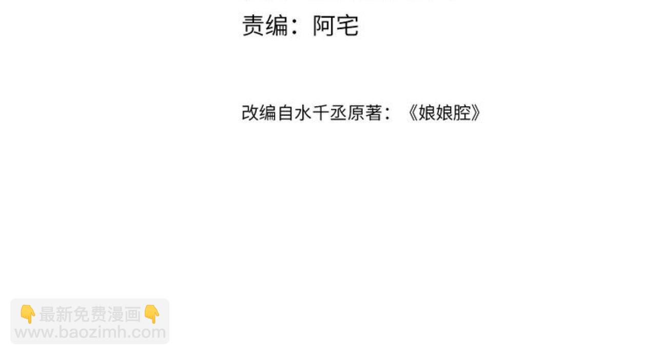 104话 没有你我一无所有(1/2)-第105话