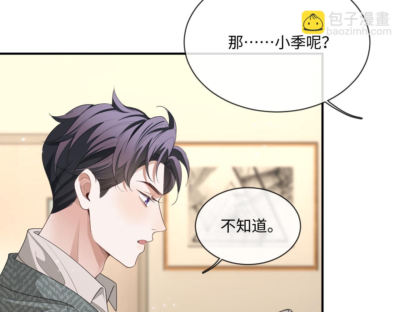 104话 没有你我一无所有(1/2)-第105话