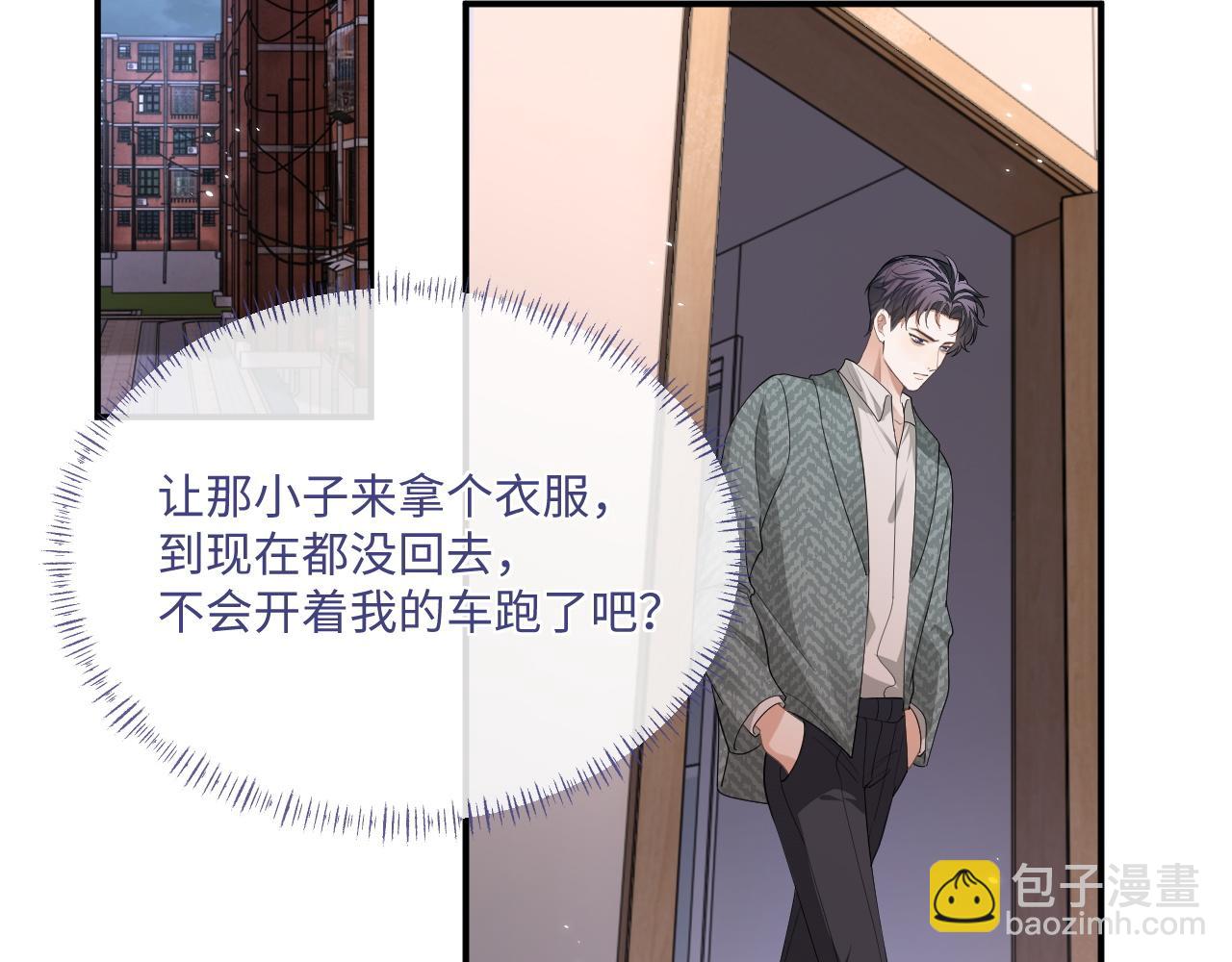 104话 没有你我一无所有(1/2)-第105话