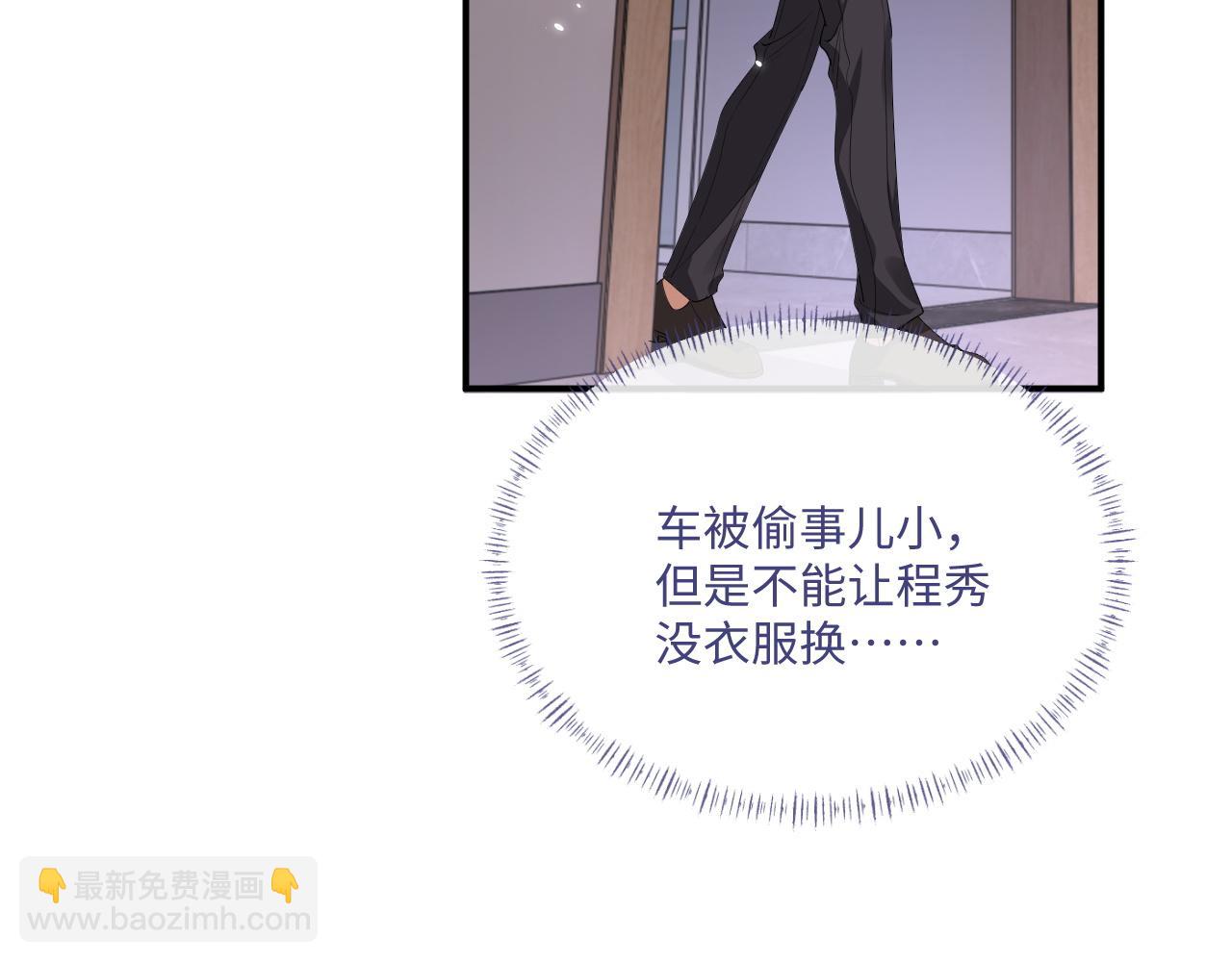 104话 没有你我一无所有(1/2)-第105话