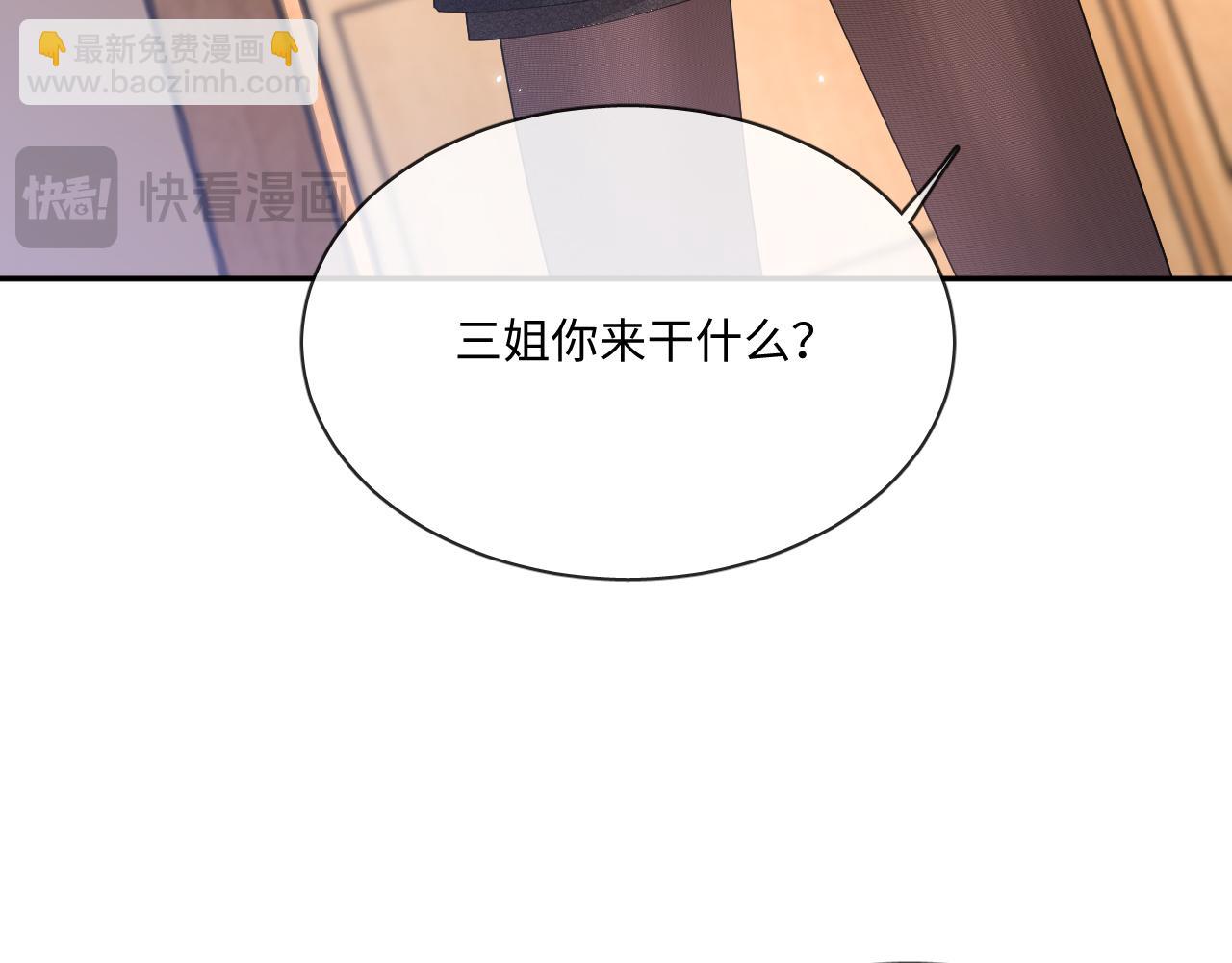 106话 三姐上门(1/2)-第107话