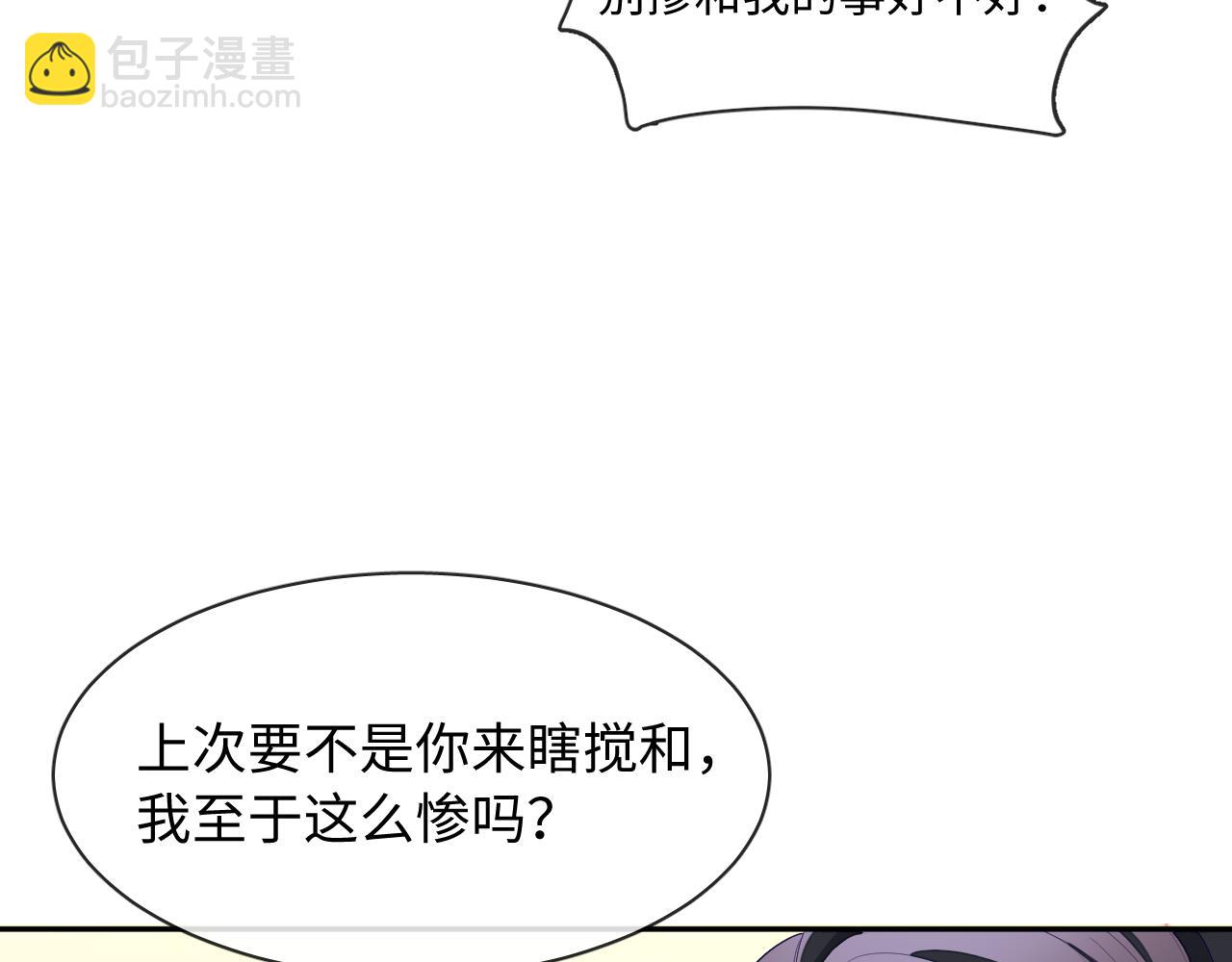 娘娘腔 - 106話 三姐上門(1/2) - 8