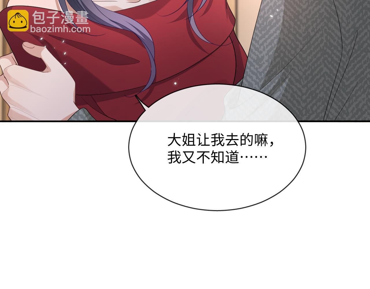 娘娘腔 - 106話 三姐上門(1/2) - 2