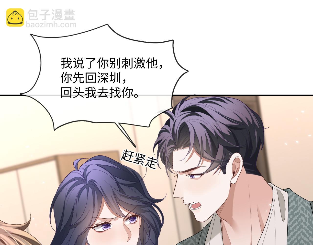 106话 三姐上门(1/2)-第107话