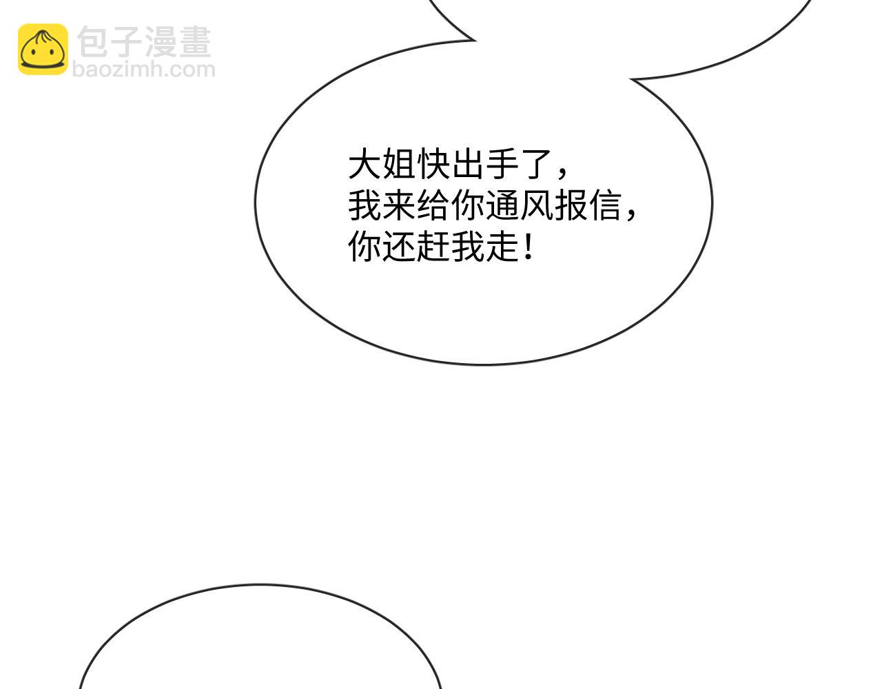 106话 三姐上门(1/2)-第107话