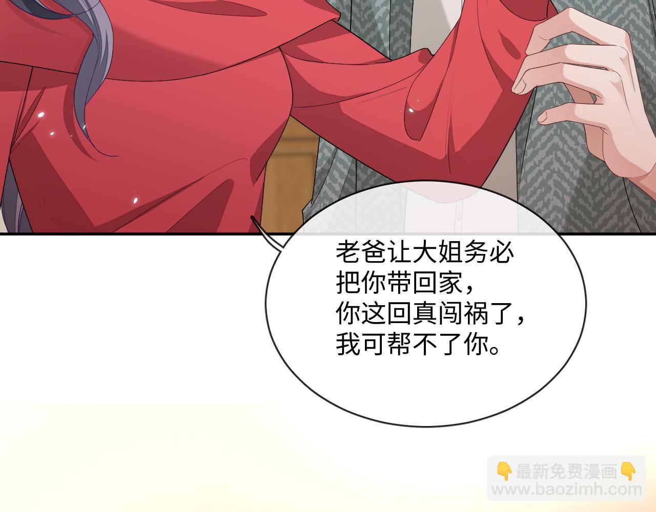 106话 三姐上门(1/2)-第107话