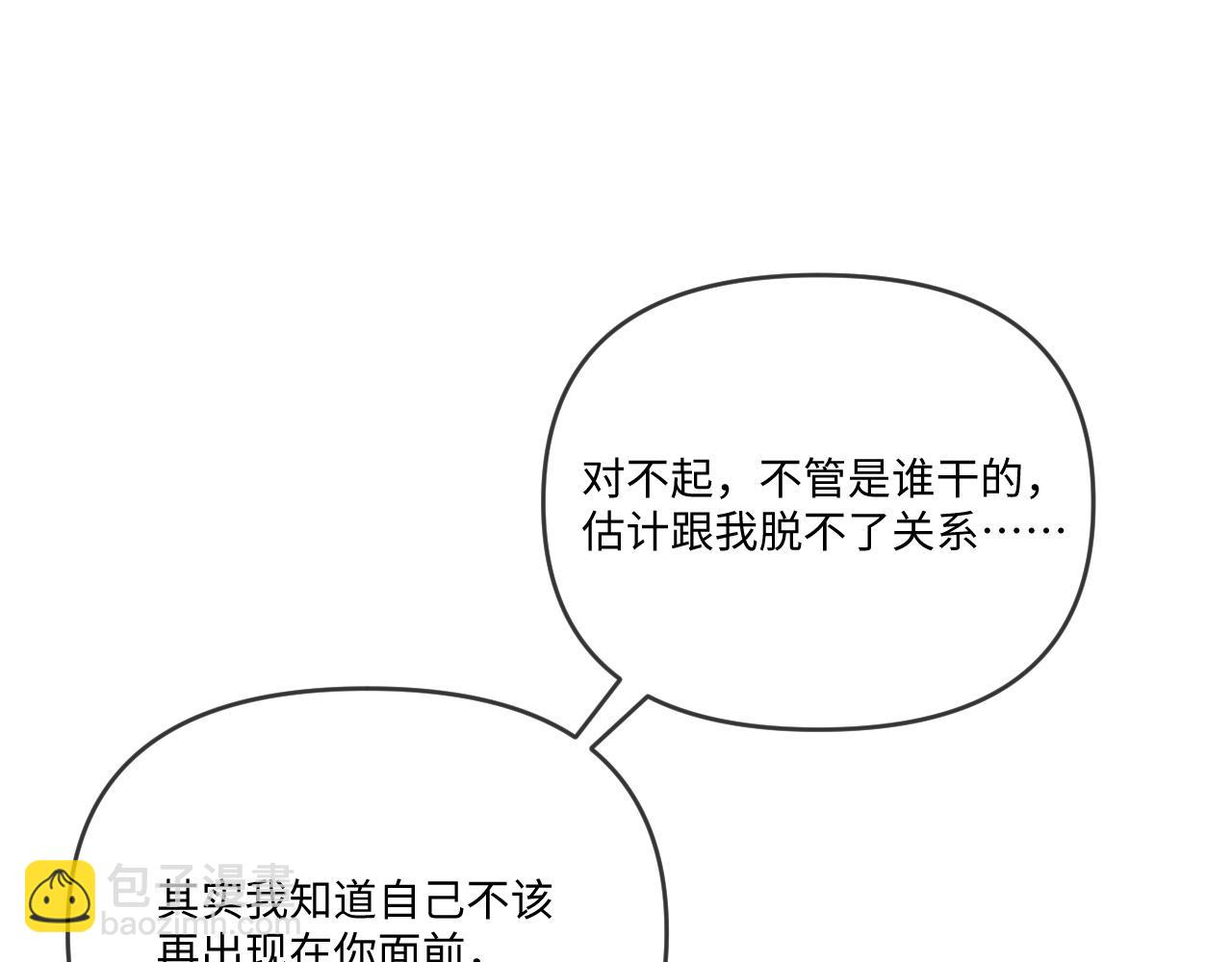 第110话(1/2)-第111话