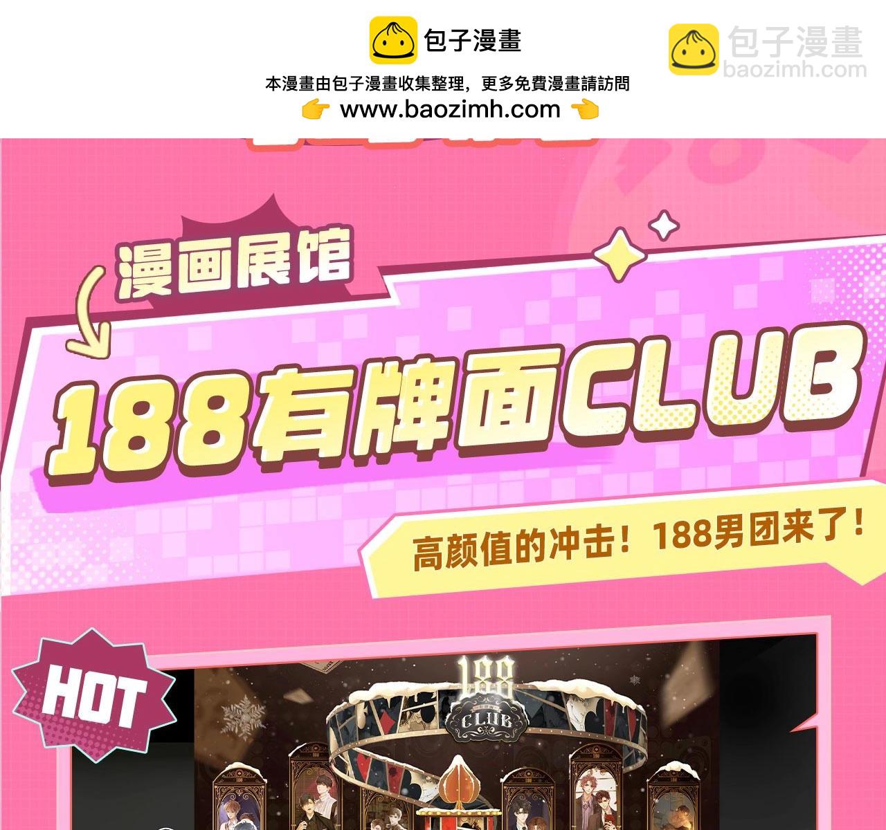 kkworld粉丝福利开奖啦~-第113话