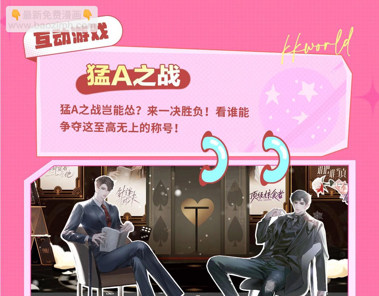 kkworld粉丝福利开奖啦~-第113话