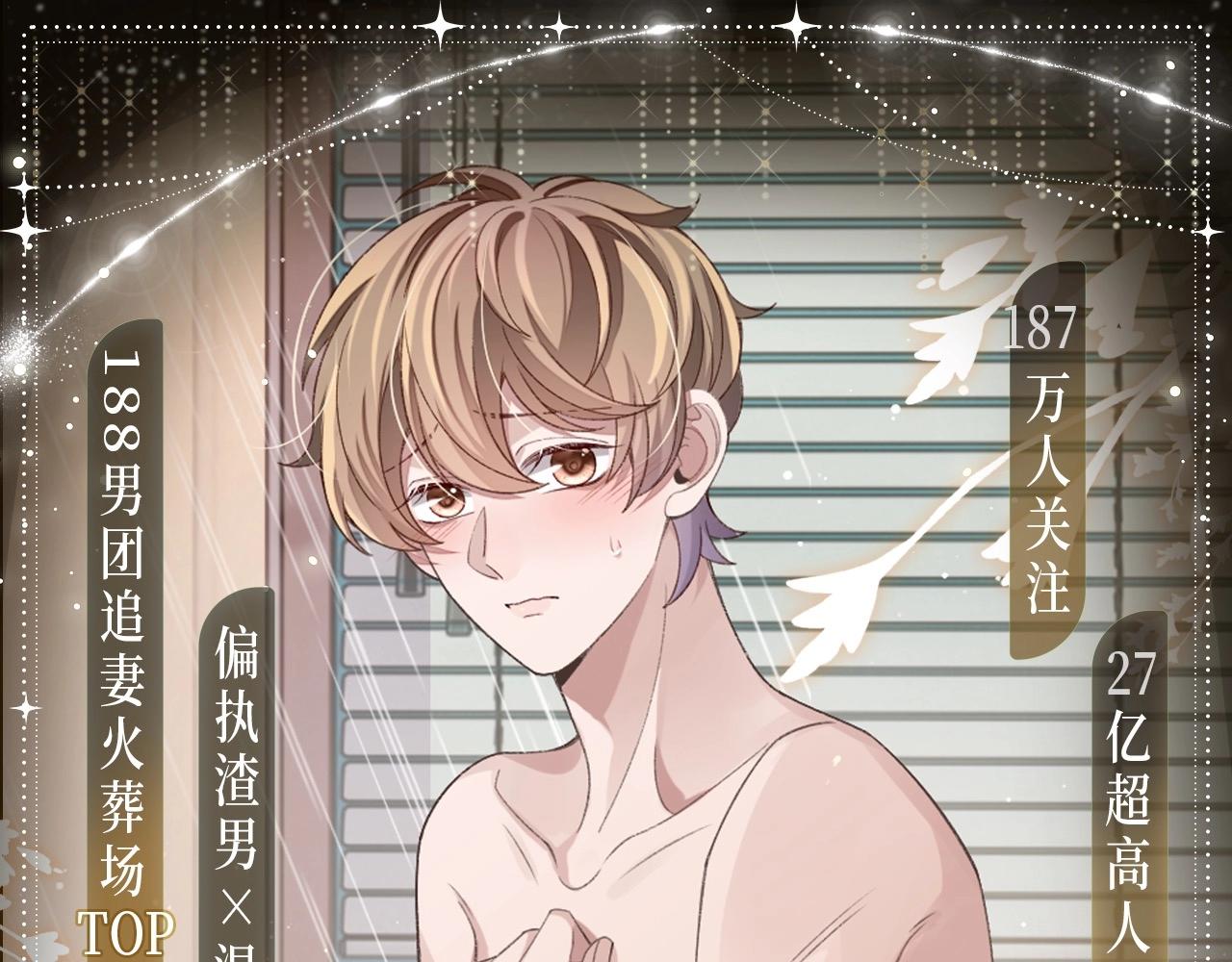 娘娘腔 漫画特典季&middot;1月24日&middot;温情缠绵 高甜上线~-第117话