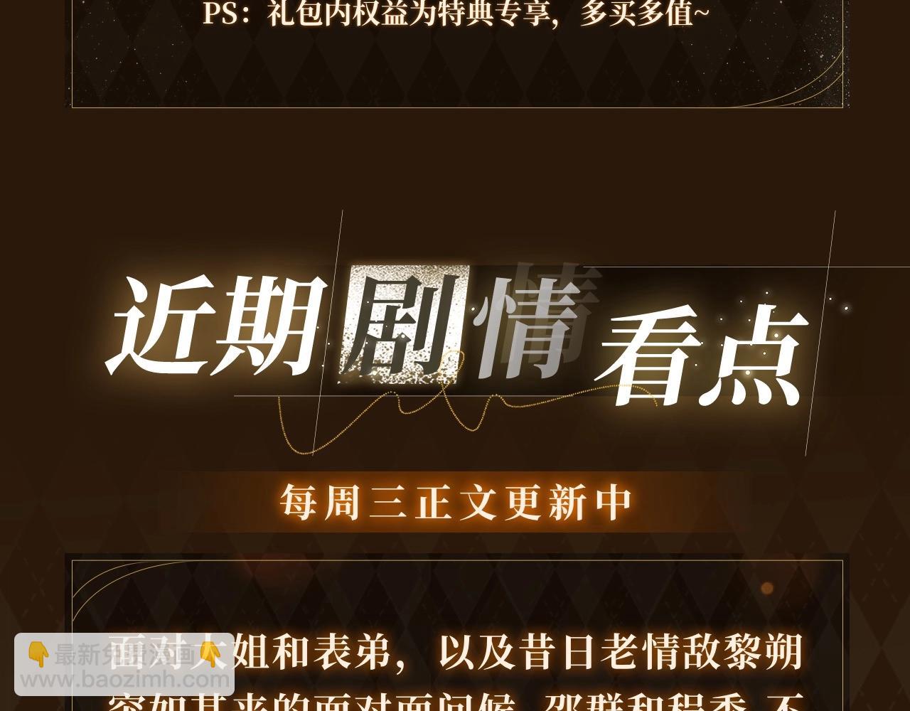 娘娘腔 漫画特典季&middot;1月24日&middot;温情缠绵 高甜上线~-第117话