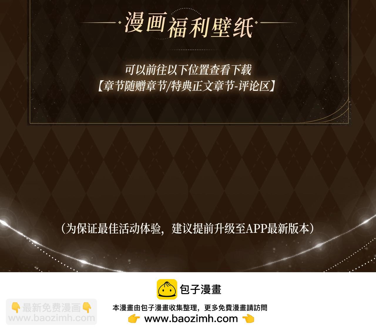 娘娘腔 漫画特典季&middot;1月24日&middot;温情缠绵 高甜上线~-第117话