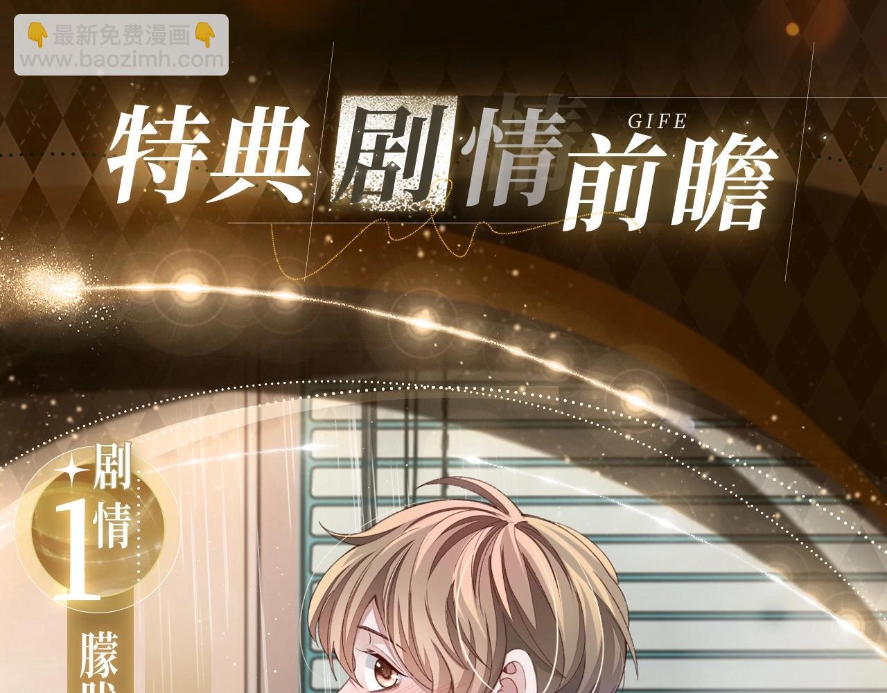 娘娘腔 漫画特典季&middot;1月24日&middot;温情缠绵 高甜上线~-第117话