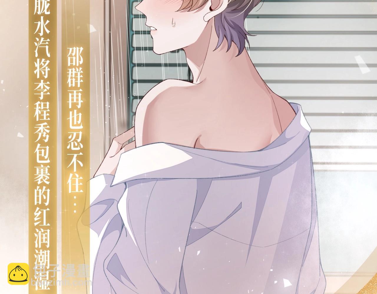 娘娘腔 漫画特典季&middot;1月24日&middot;温情缠绵 高甜上线~-第117话