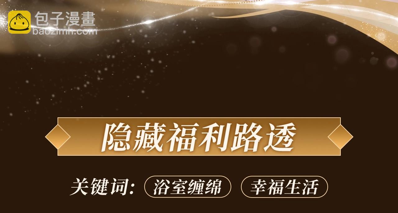 娘娘腔 漫画特典季&middot;1月24日&middot;温情缠绵 高甜上线~-第117话