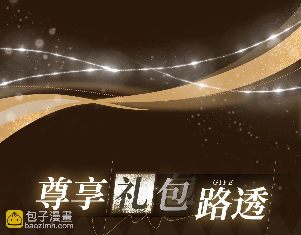 娘娘腔 漫画特典季&middot;1月24日&middot;温情缠绵 高甜上线~-第117话