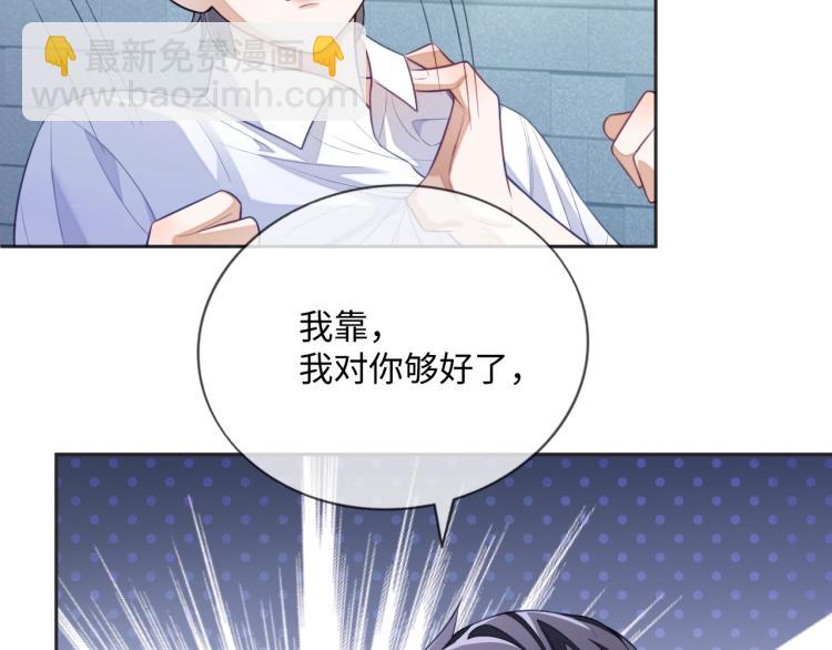 第11话 招人喜欢(1/3)-第11话