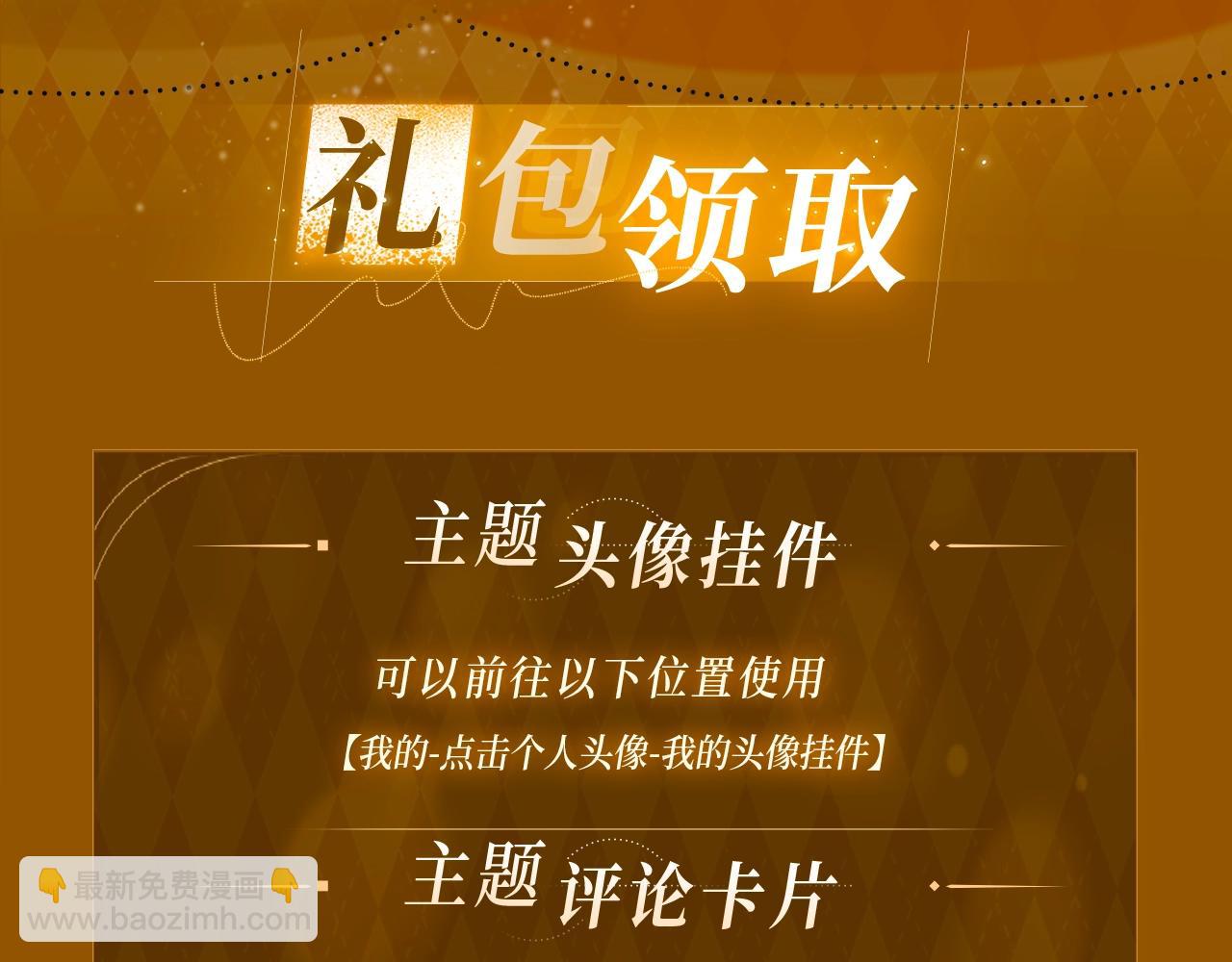 特典公开：2月27日 娘娘腔 醋意难掩真意 对戒套牢余生-第123话