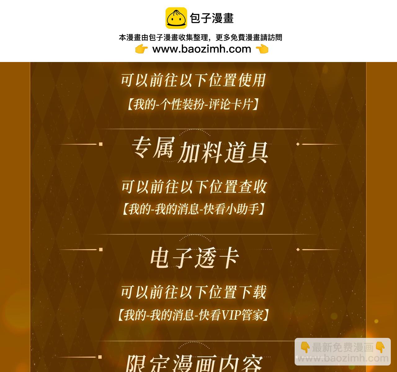 特典公开：2月27日 娘娘腔 醋意难掩真意 对戒套牢余生-第123话