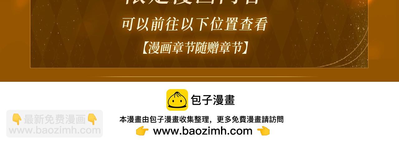 特典公开：2月27日 娘娘腔 醋意难掩真意 对戒套牢余生-第123话