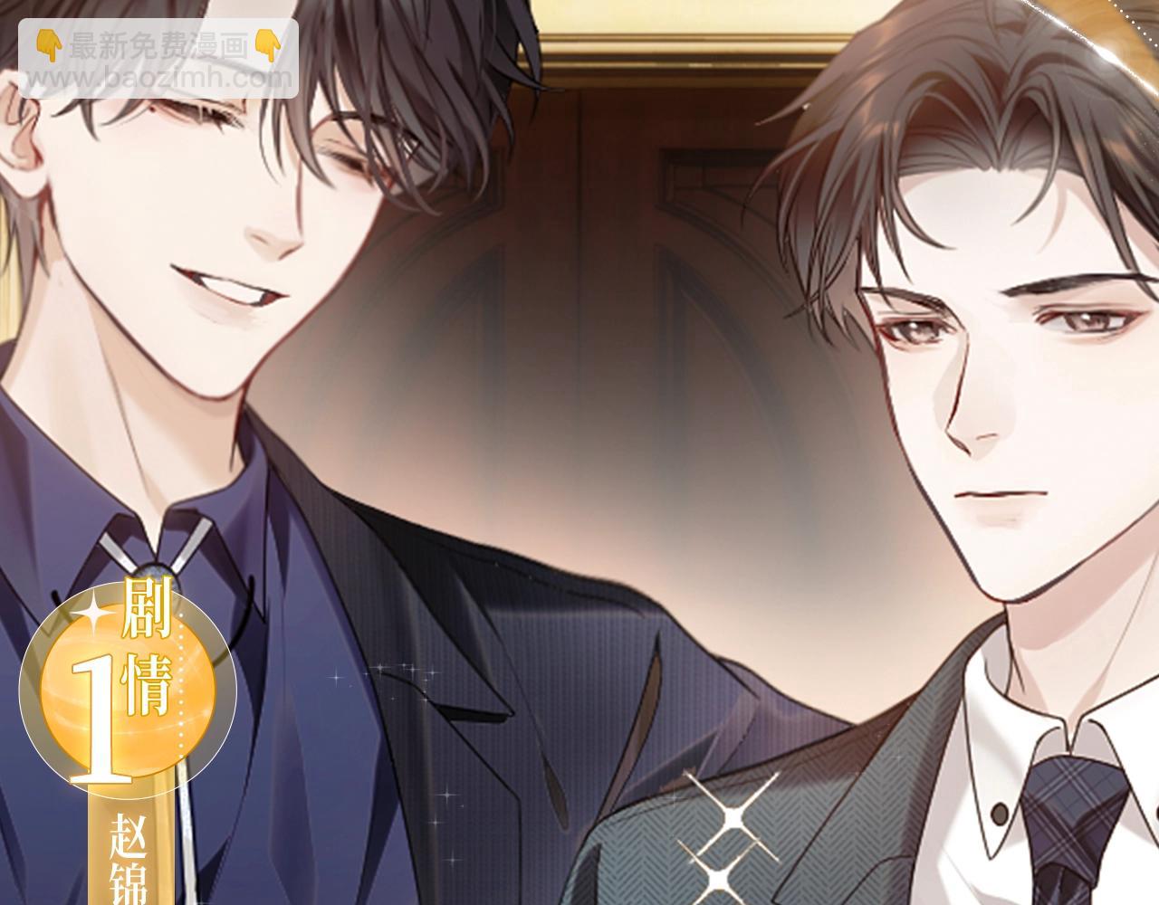 特典公开：2月27日 娘娘腔 醋意难掩真意 对戒套牢余生-第123话