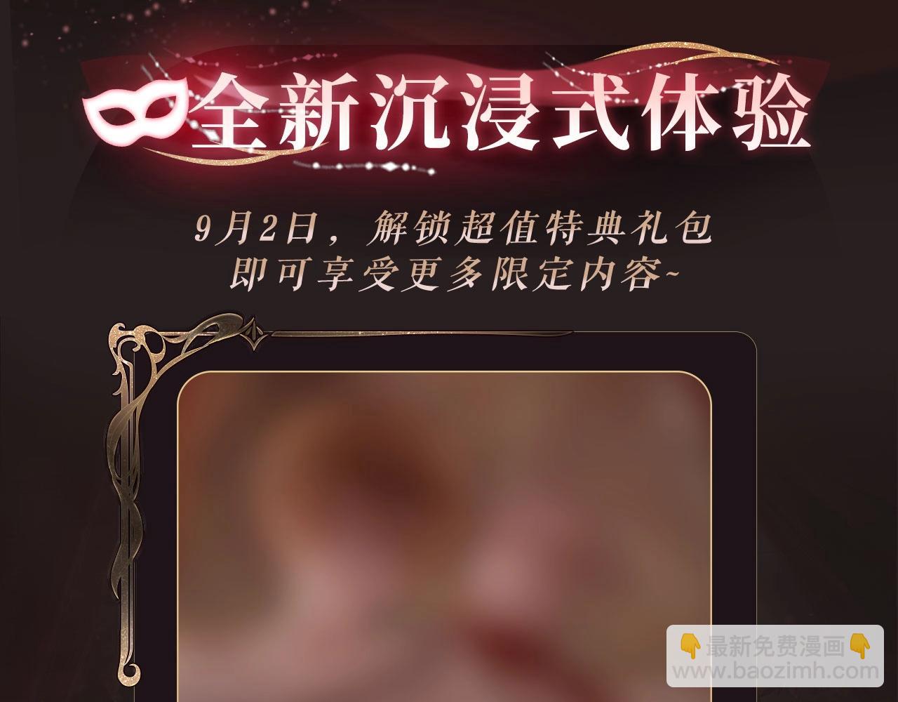 特典公开：娘娘腔 面具靡情 绝对占有-第127话