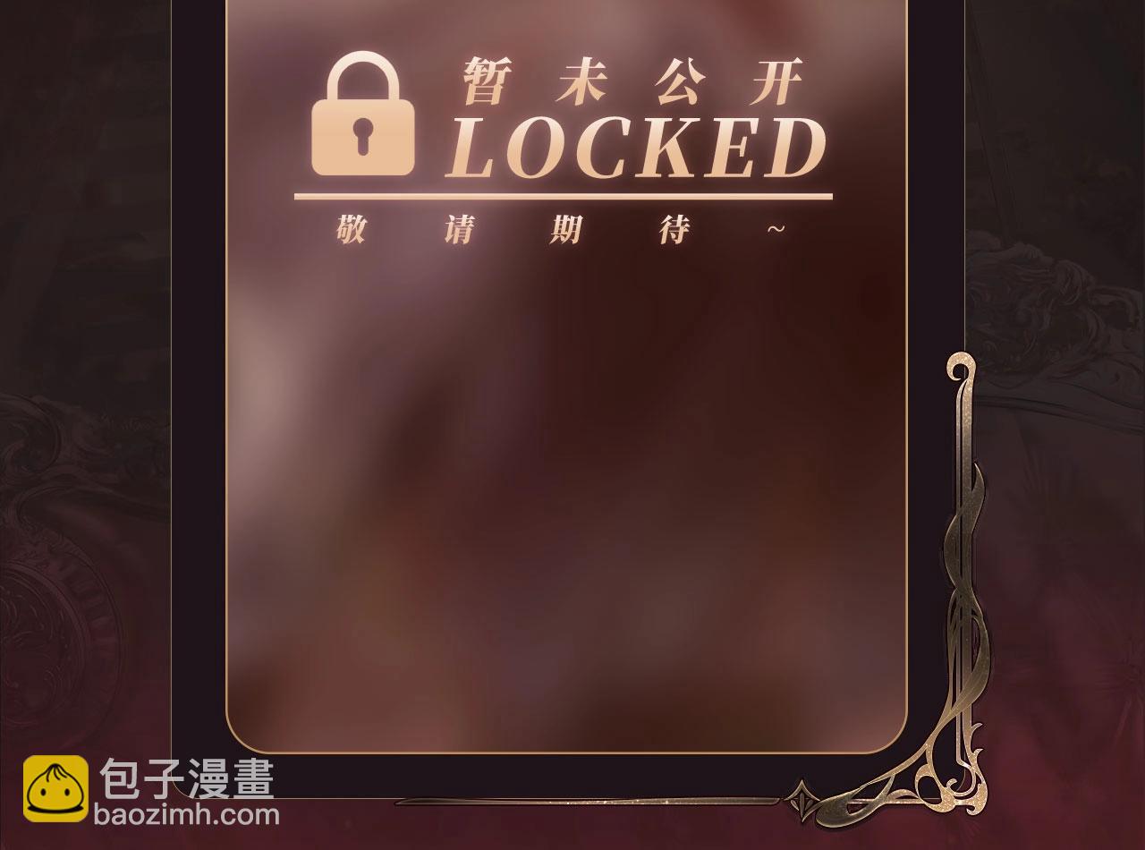 特典公开：娘娘腔 面具靡情 绝对占有-第127话