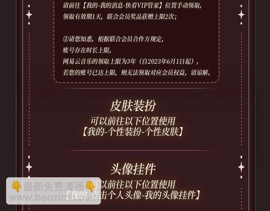 特典公开：娘娘腔 面具靡情 绝对占有-第127话