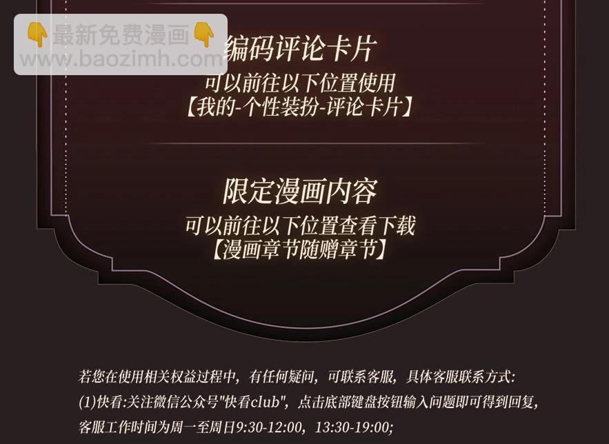 特典公开：娘娘腔 面具靡情 绝对占有-第127话