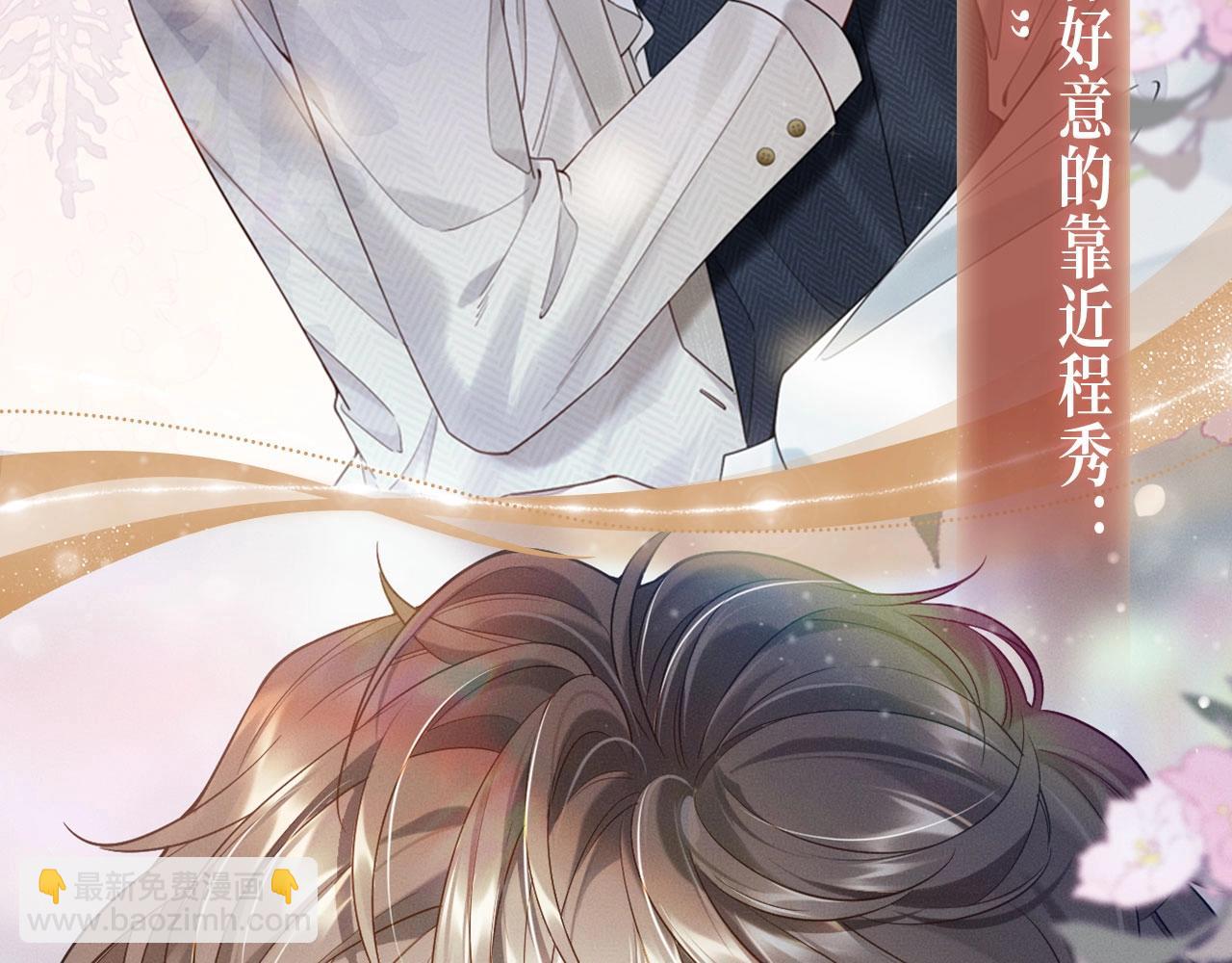 特典公开：娘娘腔 面具靡情 绝对占有-第127话