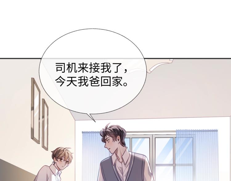 第13话 抱一下怎么了！(1/3)-第13话