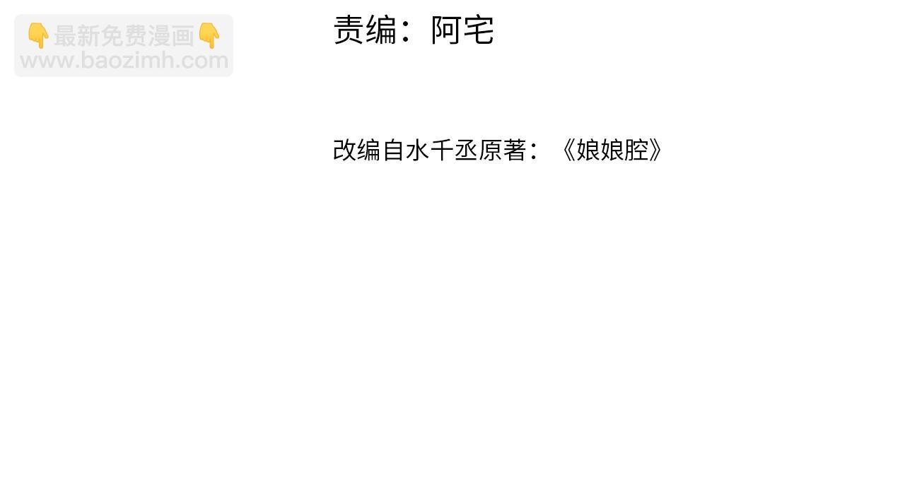 第15话 你好看(1/3)-第15话