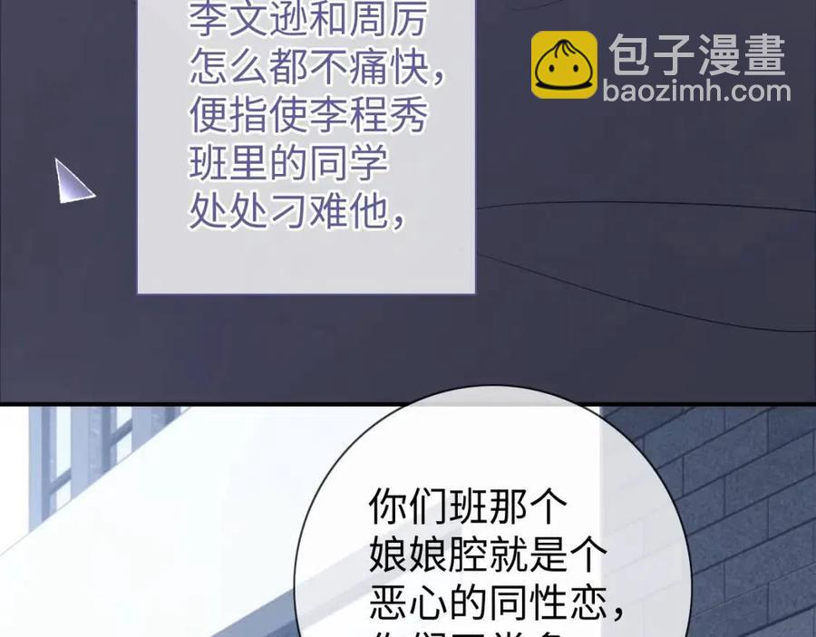 第17话 如坠地狱(1/3)-第17话