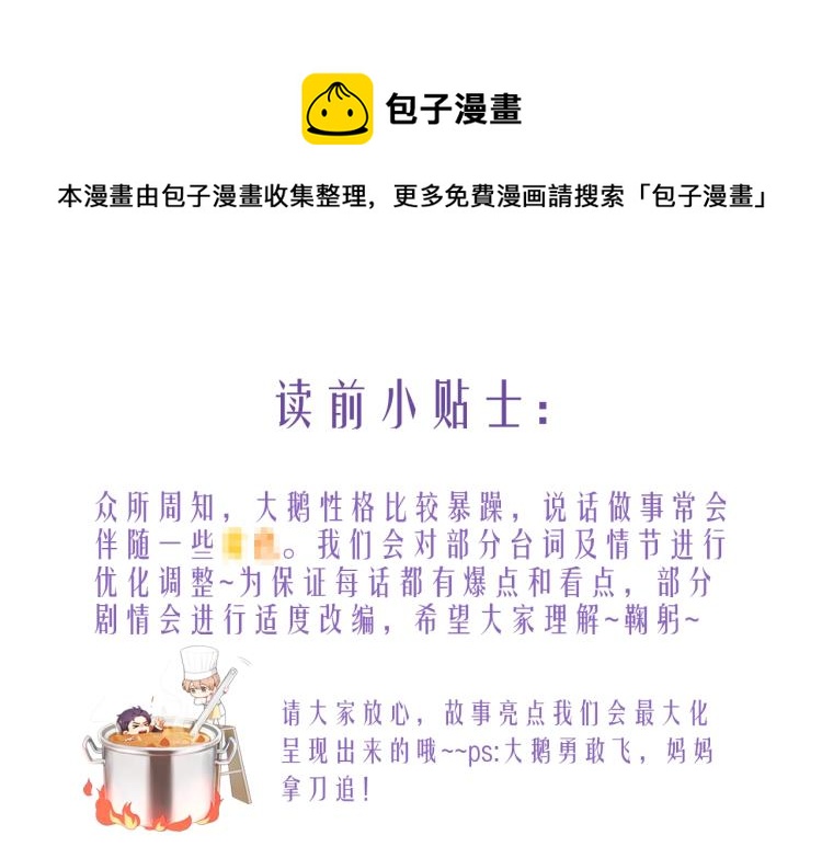 第1话 多年后的重逢(1/4)-第1话