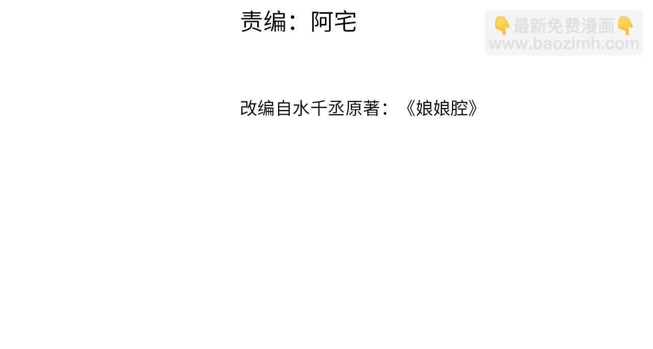 第19话 伪装绅士(1/3)-第19话