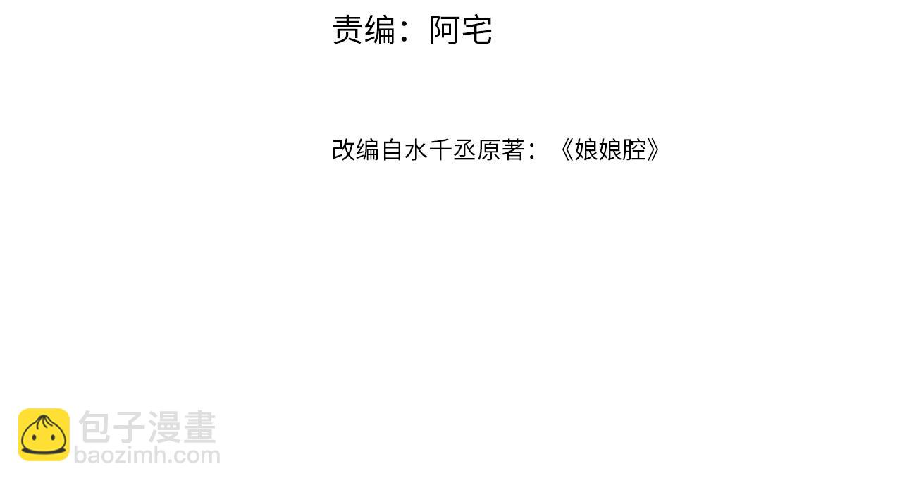 第21话  &ldquo;告白&rdquo;？！(1/4)-第21话