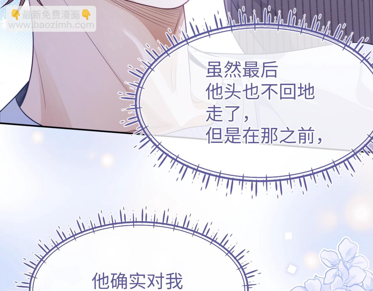 第21话  &ldquo;告白&rdquo;？！(1/4)-第21话