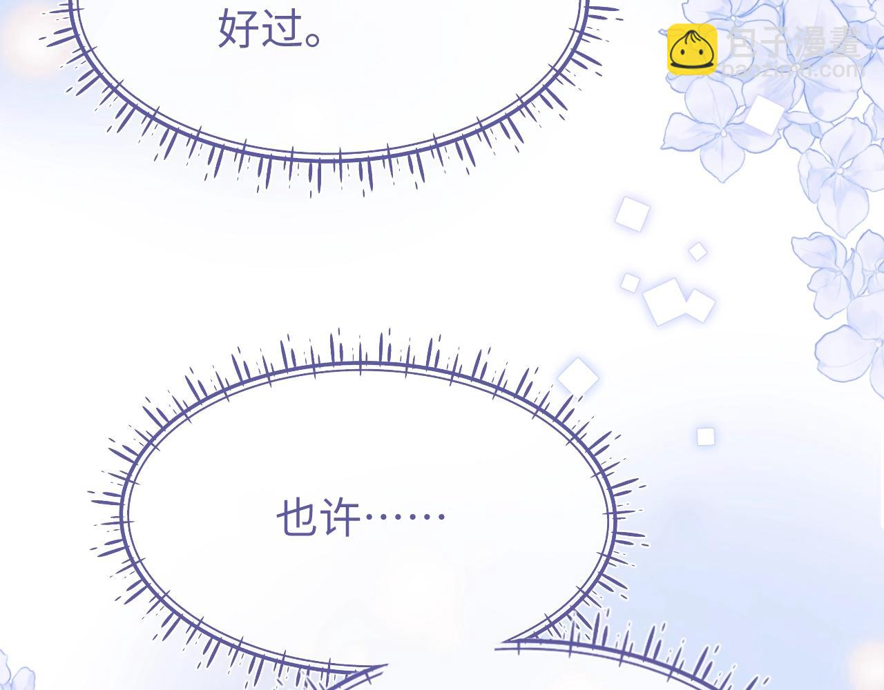 第21话  &ldquo;告白&rdquo;？！(1/4)-第21话