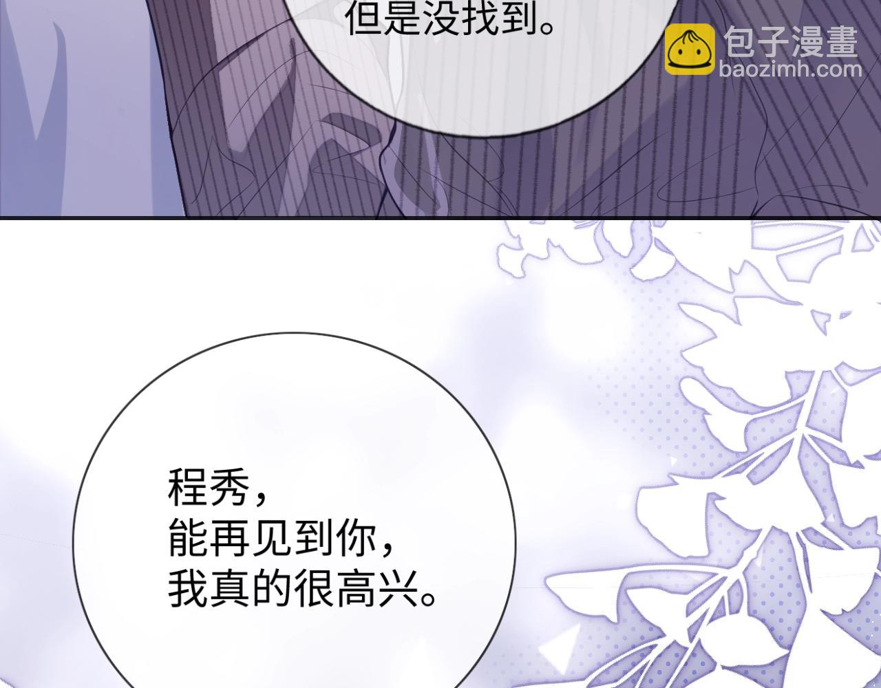 第21话  &ldquo;告白&rdquo;？！(1/4)-第21话