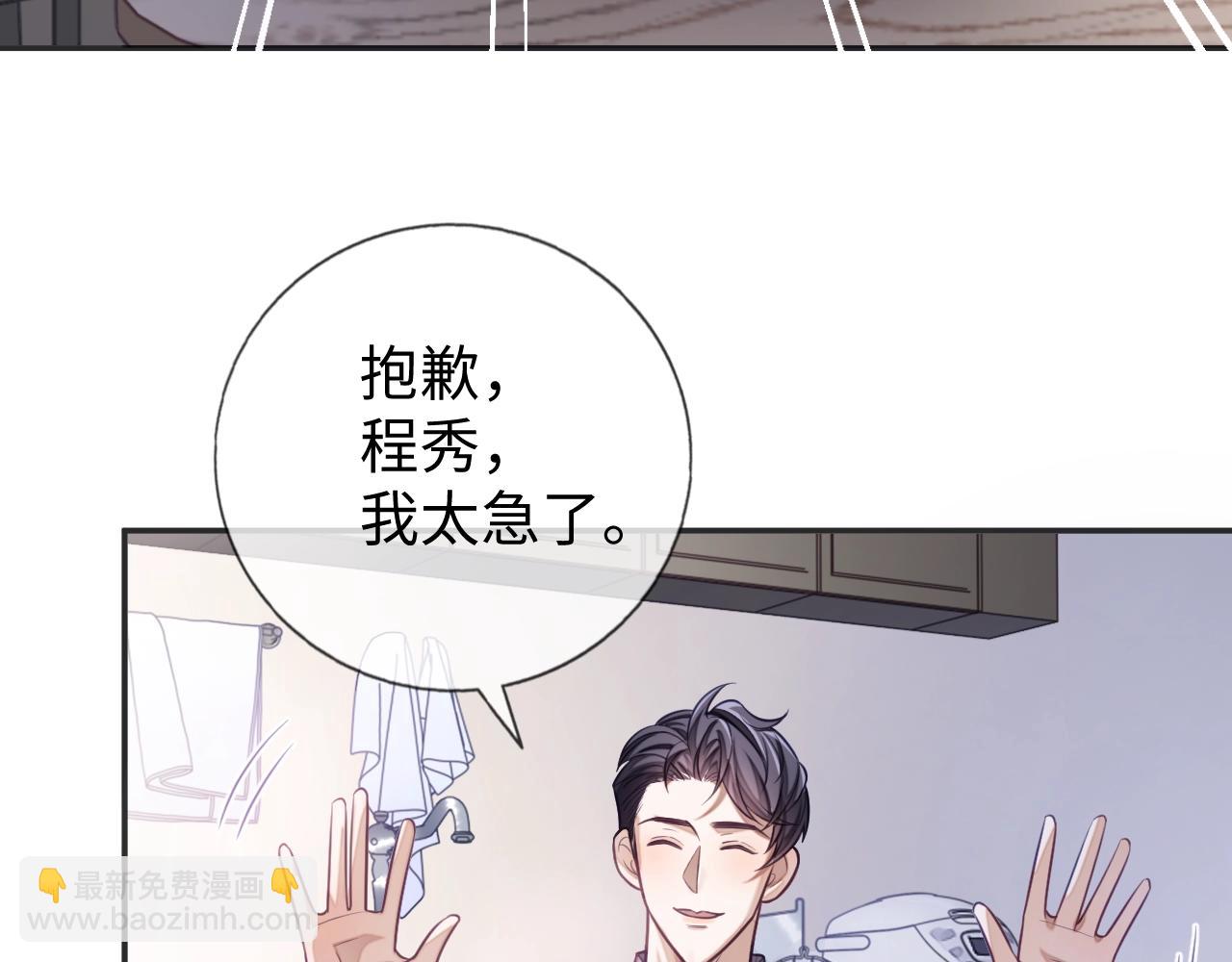 第21话  &ldquo;告白&rdquo;？！(1/4)-第21话