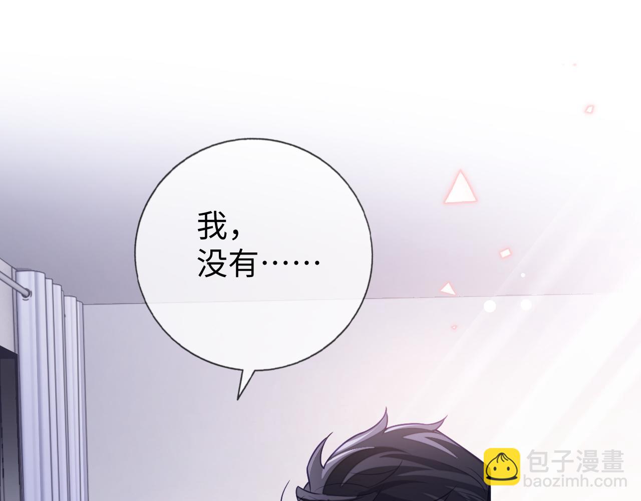 第25话 邵群你把我放下来！(1/3)-第25话