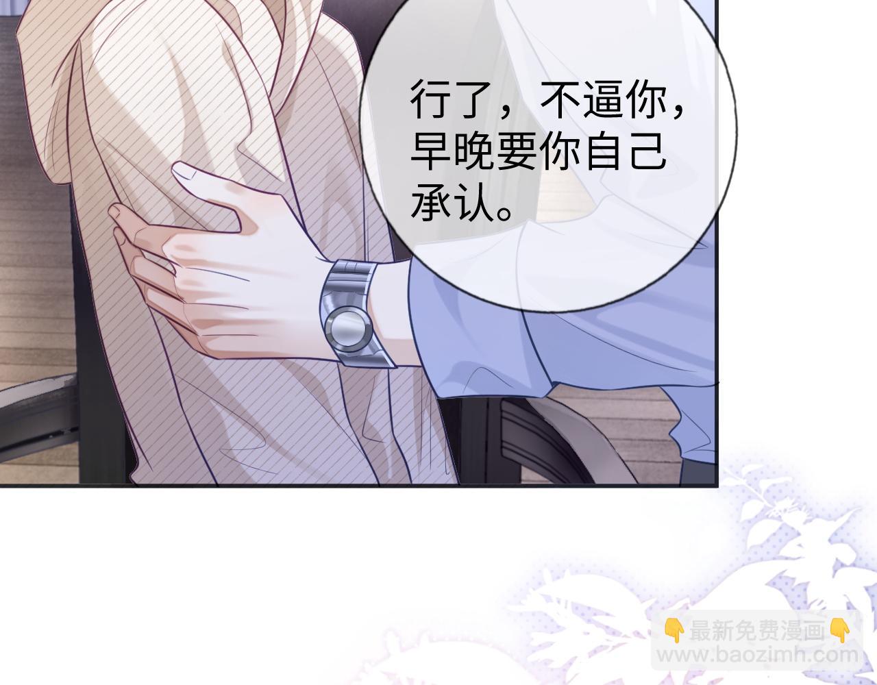 第25话 邵群你把我放下来！(1/3)-第25话