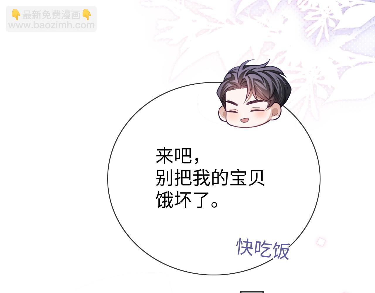 第25话 邵群你把我放下来！(1/3)-第25话