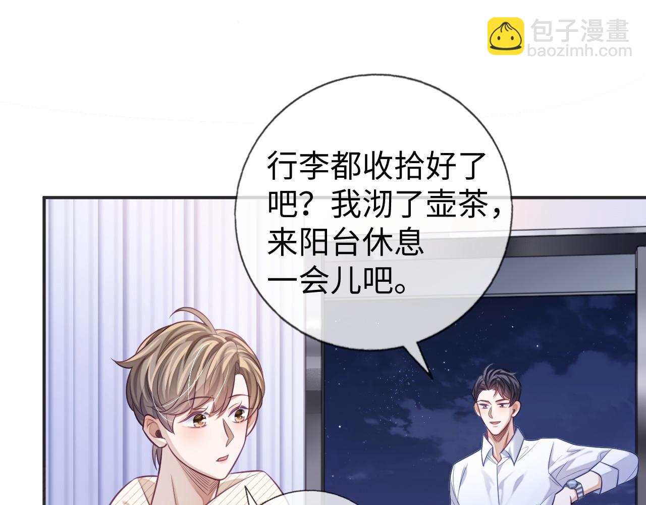 第25话 邵群你把我放下来！(1/3)-第25话