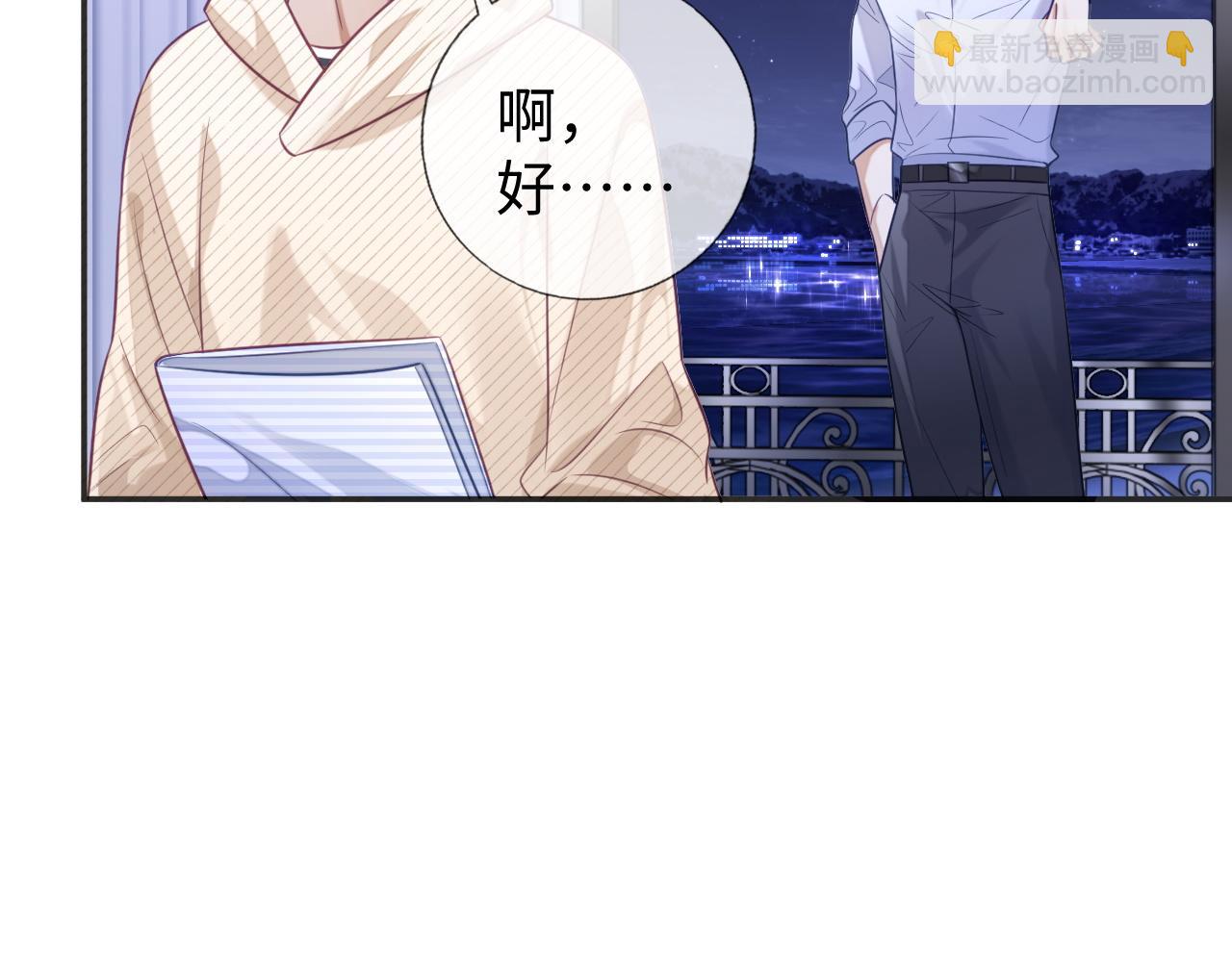 第25话 邵群你把我放下来！(1/3)-第25话