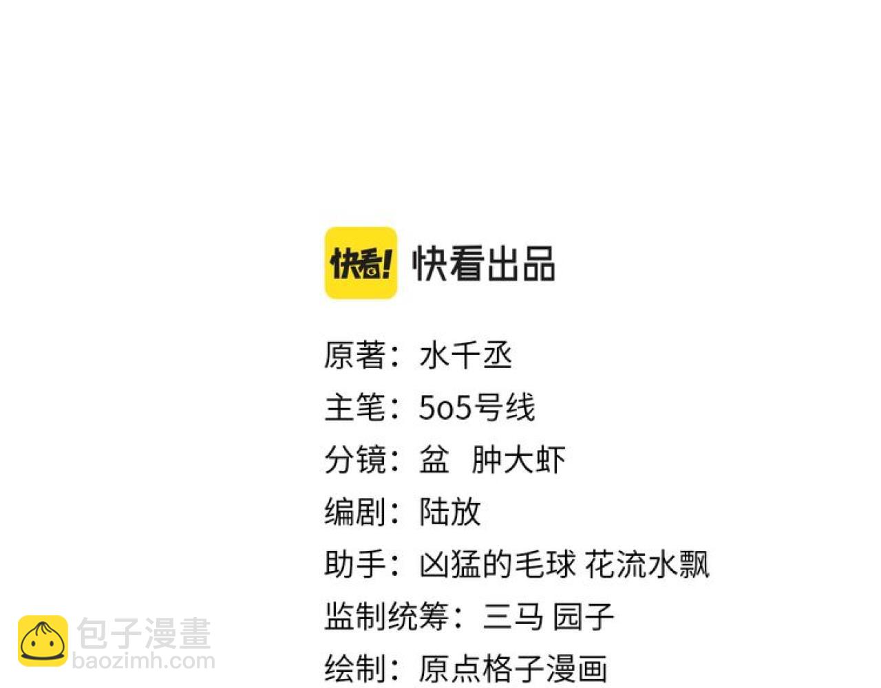 第25话 邵群你把我放下来！(1/3)-第25话