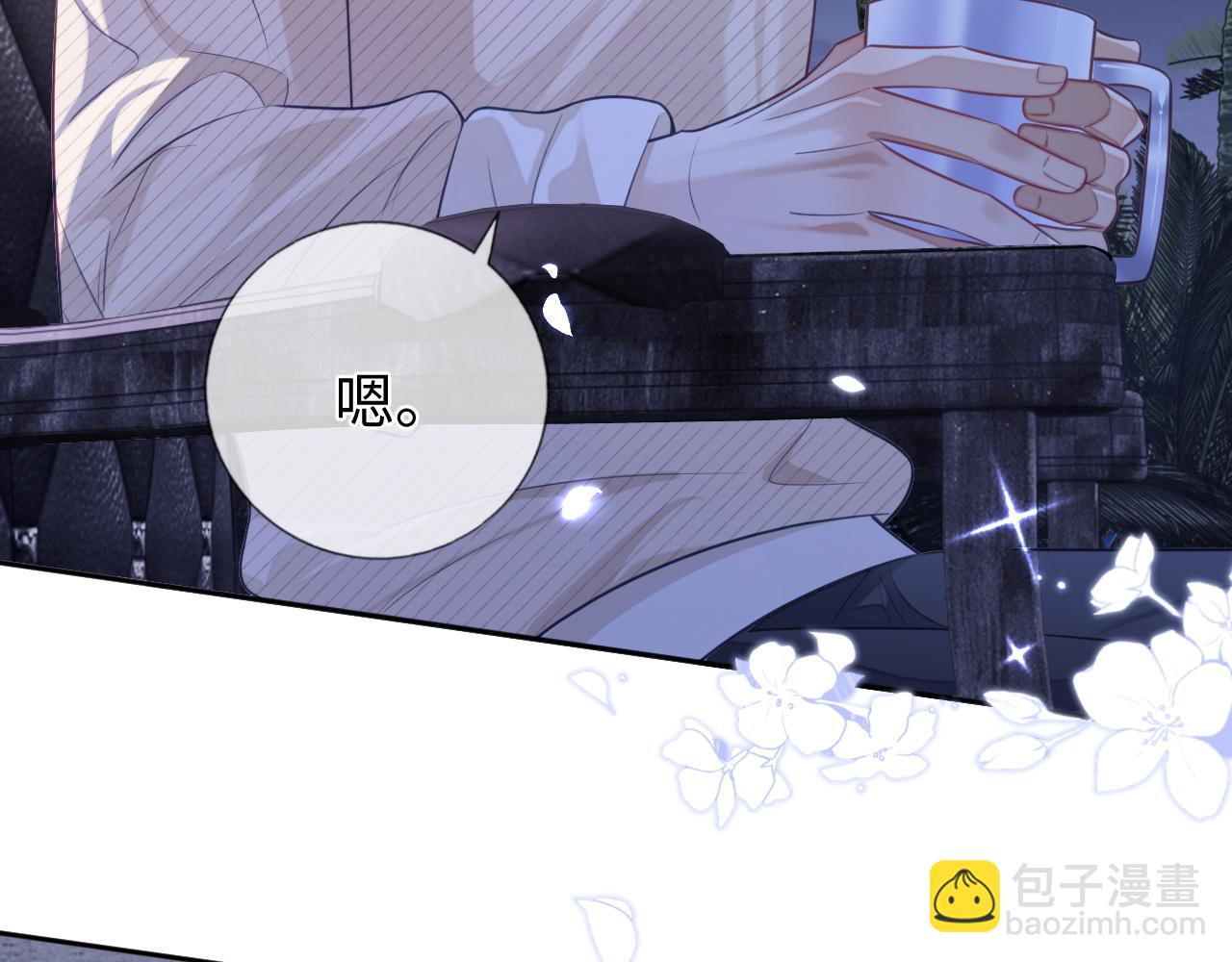 第25话 邵群你把我放下来！(1/3)-第25话