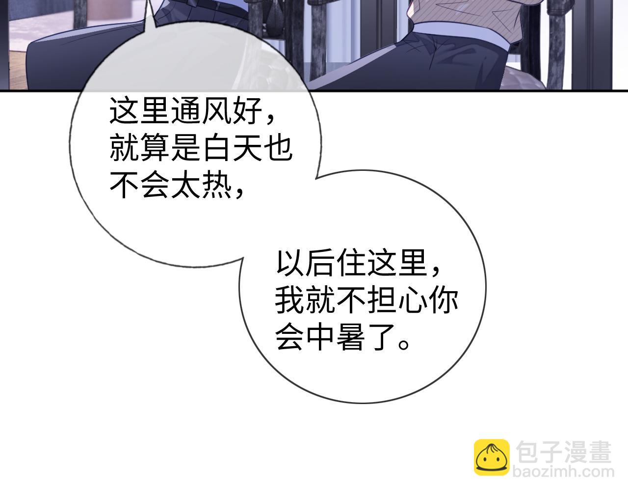 第25话 邵群你把我放下来！(1/3)-第25话