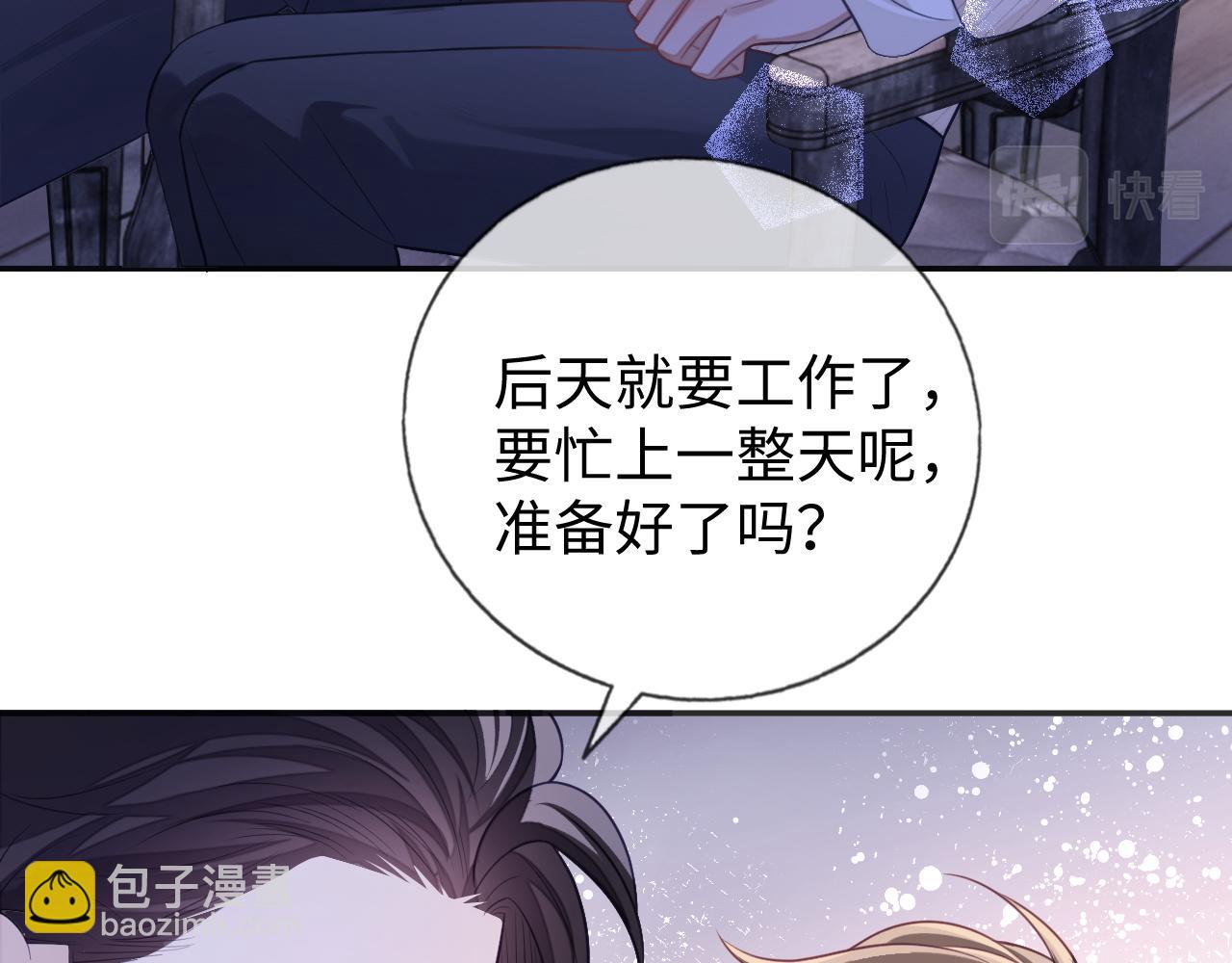 第25话 邵群你把我放下来！(1/3)-第25话