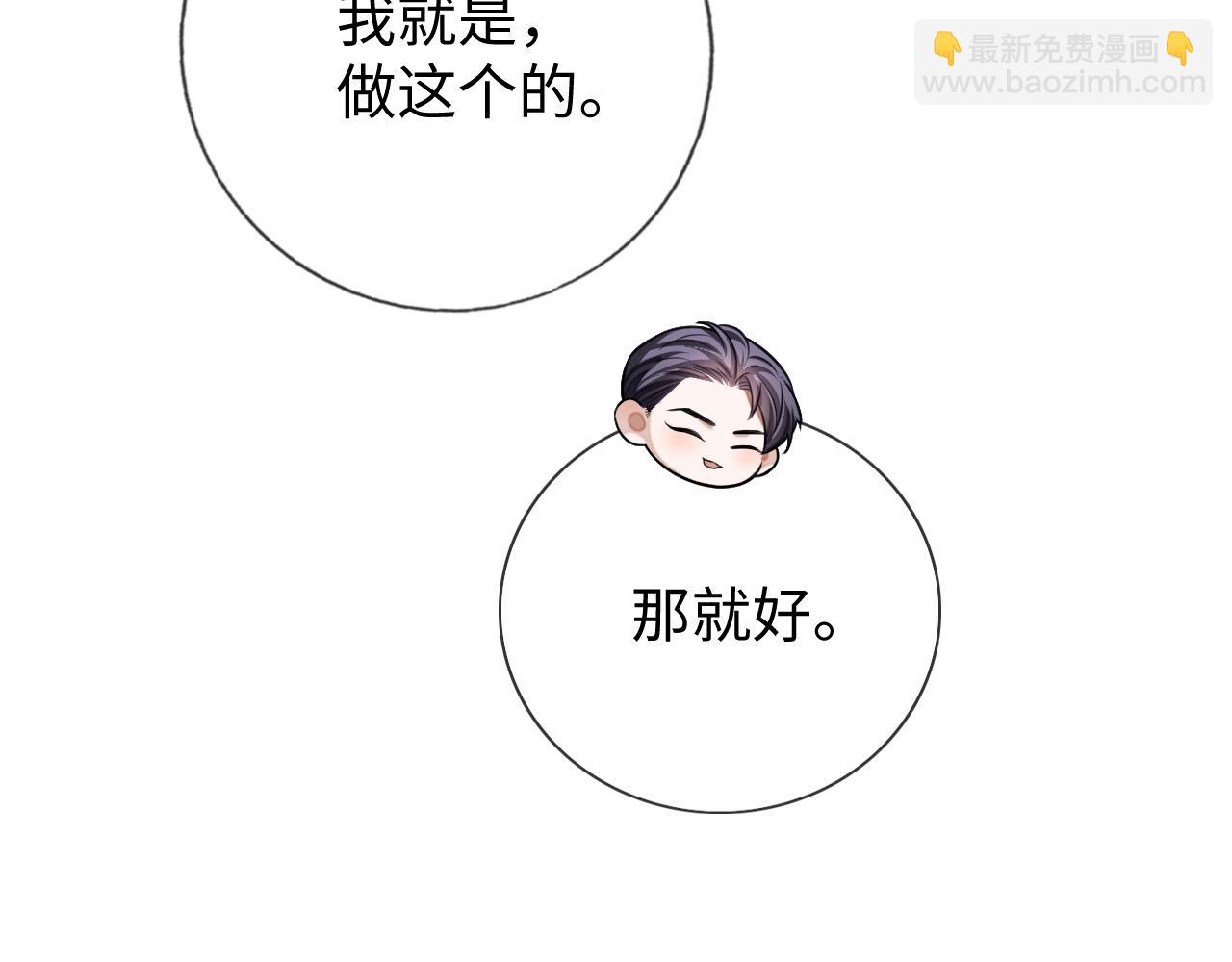 第25话 邵群你把我放下来！(1/3)-第25话